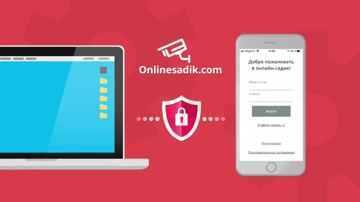 Приложение OnlineSadik v.1.0